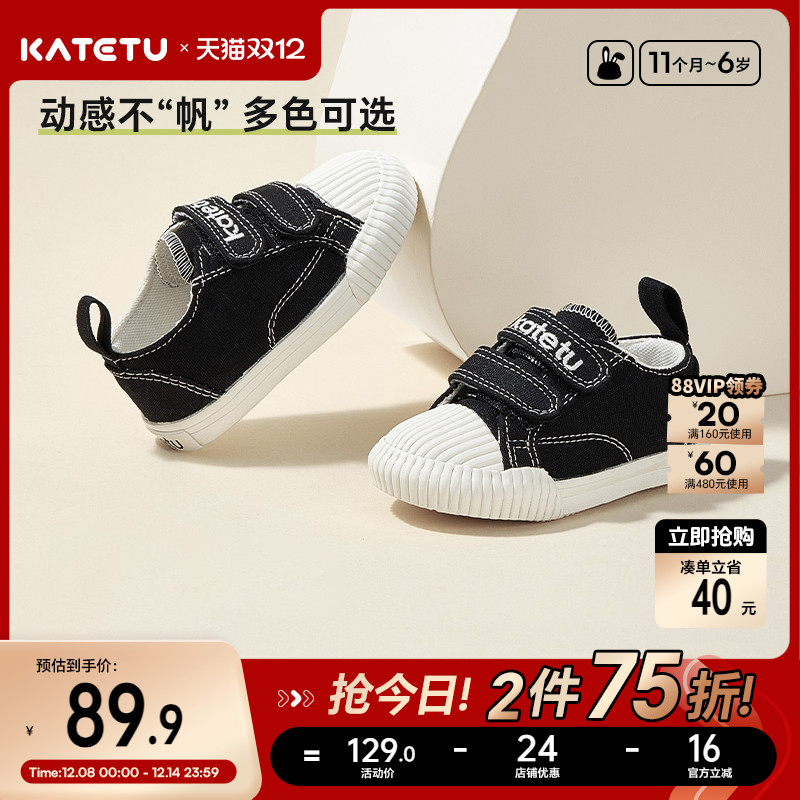 katetu百搭休闲帆布鞋