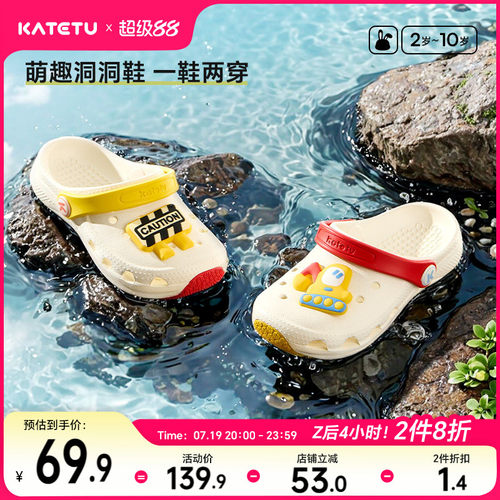 卡特兔儿童洞洞鞋2025夏季新品