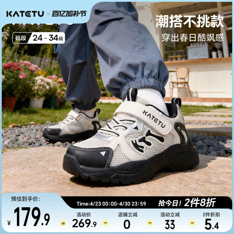 卡特兔童鞋春季女童鞋子儿童防滑透气男童宝宝老爹网面小童运动鞋