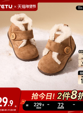 卡特兔宝宝棉鞋加绒冬季女童学步鞋毛毛鞋儿童雪地靴机能鞋童鞋