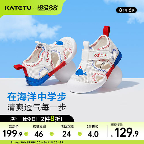 卡特兔童鞋学步鞋婴幼儿宝宝鞋子防滑透气软底男童机能鞋儿童凉鞋