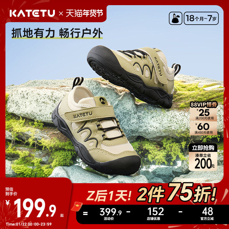 卡特兔童鞋户外儿童运动鞋男童2026春季新品防滑网眼透气女童鞋子,童鞋/婴儿鞋/亲子鞋,儿童户外鞋,淘宝优惠券,粉丝福利购,淘宝优惠卷