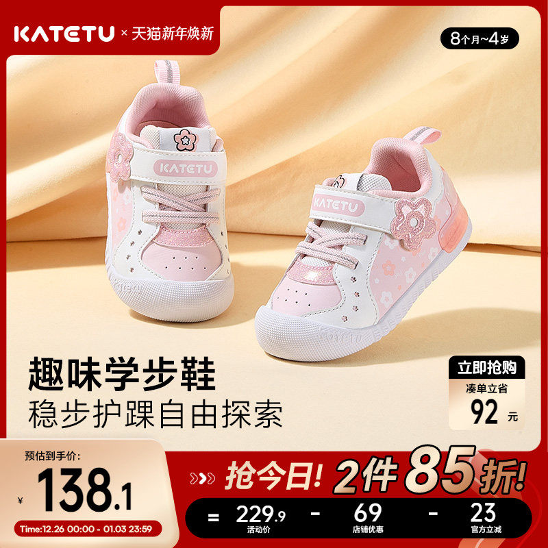 卡特兔婴儿学步2026春季新款宝宝鞋子软底防滑透气室内鞋机能鞋