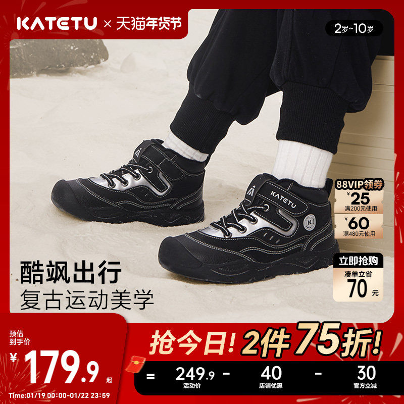 卡特兔童鞋户外高帮儿童运动鞋2025冬季新款加绒靴子防滑儿童棉鞋,童鞋/婴儿鞋/亲子鞋,运动鞋,淘宝优惠券,粉丝福利购,淘宝优惠卷