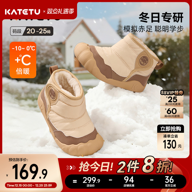 卡特兔宝宝学步鞋2025冬季赤足训练鞋高帮防水防滑保暖儿童棉鞋