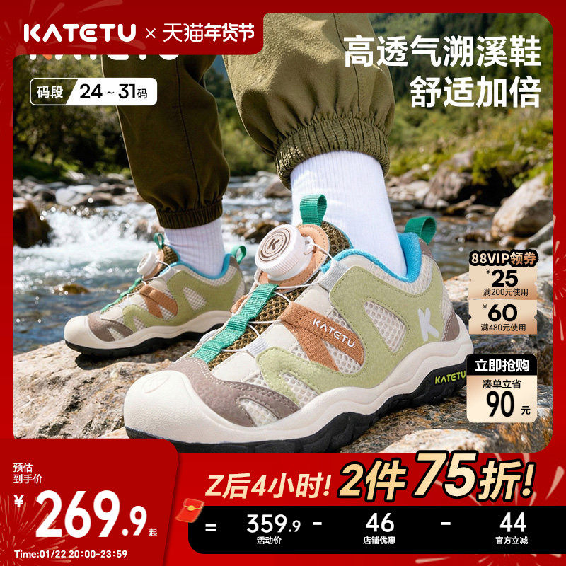 卡特兔童鞋儿童运动鞋2026年春季新品旋钮扣防滑耐磨透气溯溪鞋,童鞋/婴儿鞋/亲子鞋,运动鞋,淘宝优惠券,粉丝福利购,淘宝优惠卷