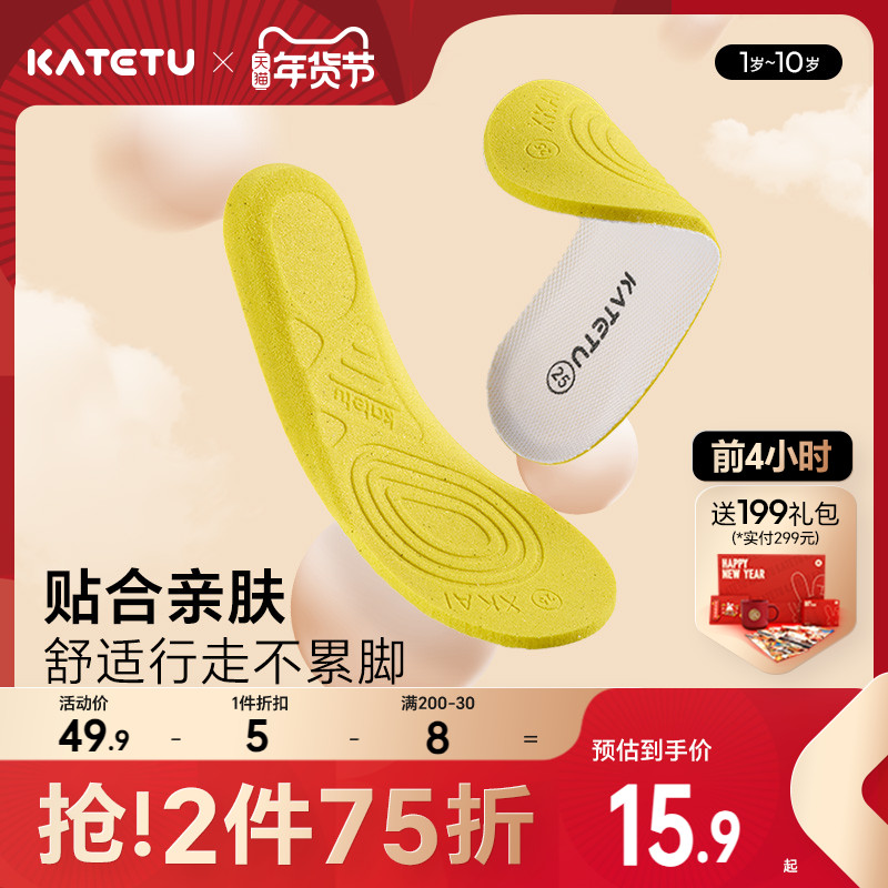 卡特兔婴儿专用鞋垫2024秋冬新款吸汗透气防臭减震宝宝足弓鞋垫