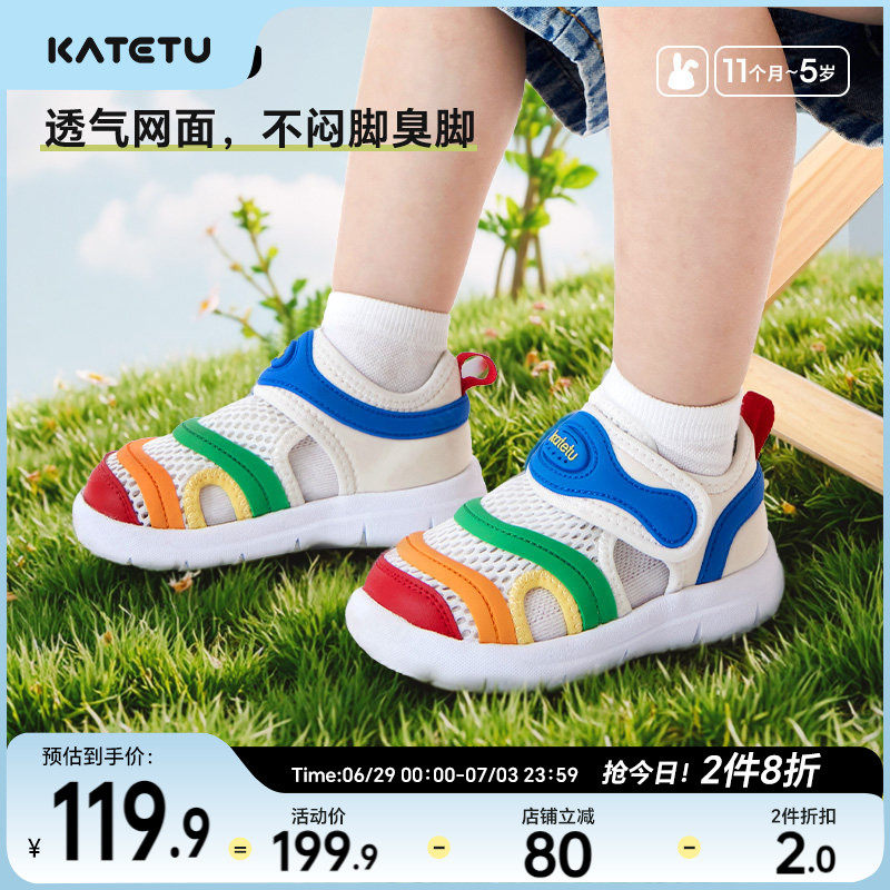 卡特兔儿童男童2025夏季鞋子女童毛毛虫防滑学步机能宝宝童鞋凉鞋