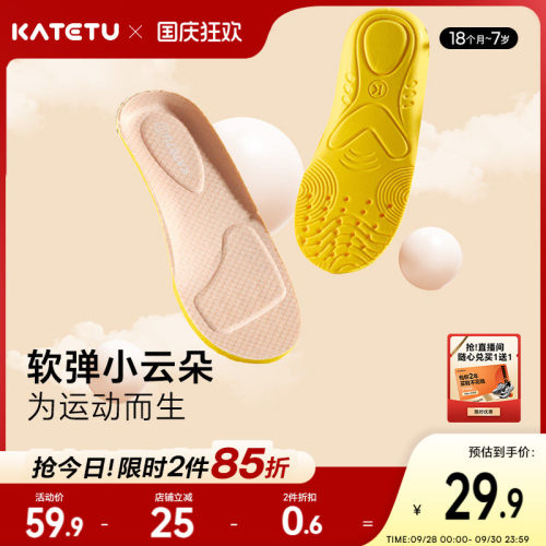 卡特兔婴儿专用鞋垫吸汗透气防臭