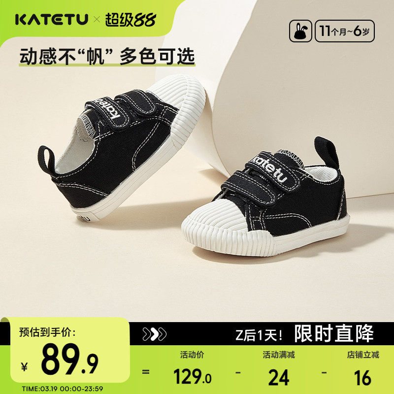 卡特兔帆布女童鞋子春季童鞋男童布鞋幼儿园室内鞋女儿童饼干鞋