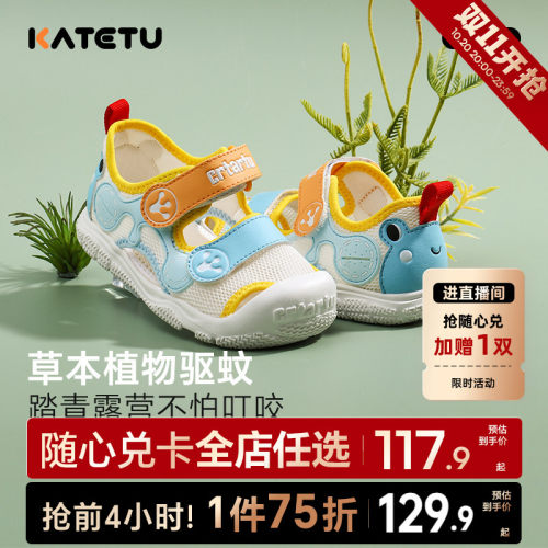 夏季网面婴童软底学步鞋