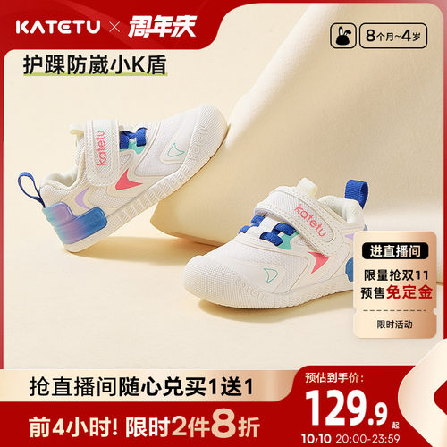 Katetu2026秋季新品学步鞋