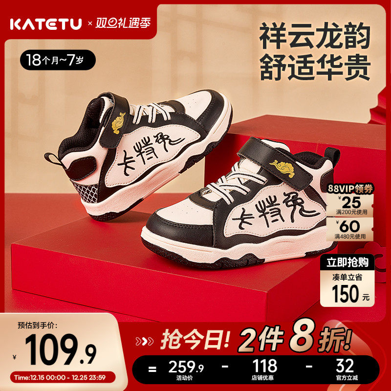 katetu儿童滑板鞋高帮运动鞋