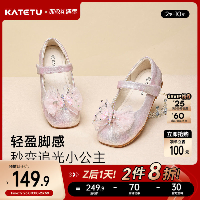 卡特兔童鞋艾莎公主童鞋2026春季新款软底儿童水晶鞋女童小皮鞋