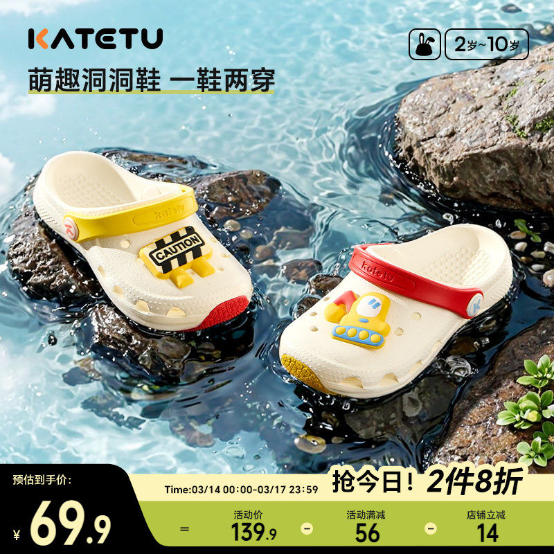 卡特兔儿童拖鞋洞洞鞋夏季女童新品轻便防滑耐磨男童鞋子宝宝凉鞋