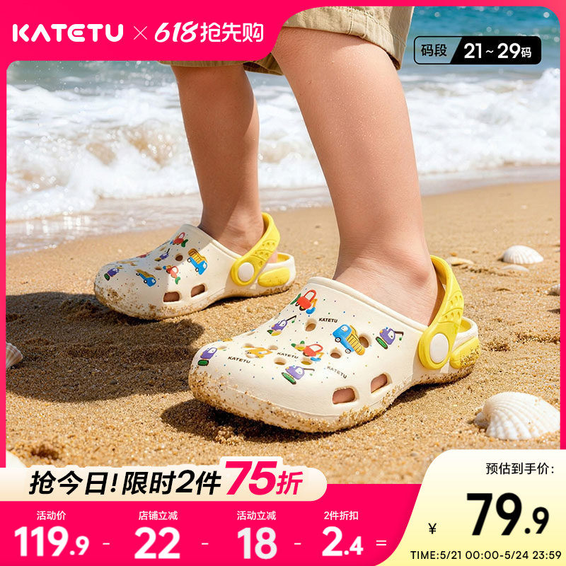 卡特兔童鞋儿童拖鞋男童女童2026年夏季新品沙滩鞋洞洞鞋宝宝凉鞋