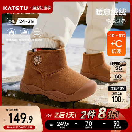 卡特兔童鞋户外儿童运动鞋2025冬季高帮防滑加绒保暖雪地靴棉靴