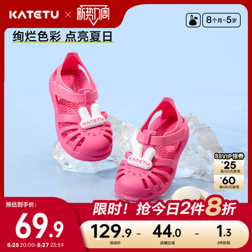 卡特兔儿童凉鞋夏季宝宝鞋子新品婴儿踩水鞋男童防滑女童沙滩鞋