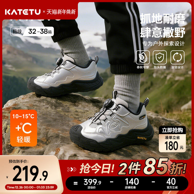 卡特兔童鞋户外儿童2025秋冬新品中大童男童防滑儿童女童运动鞋