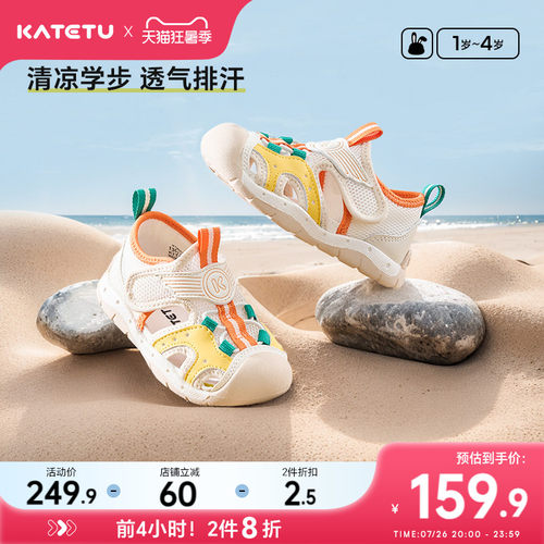 卡特兔防滑耐磨透气鞋