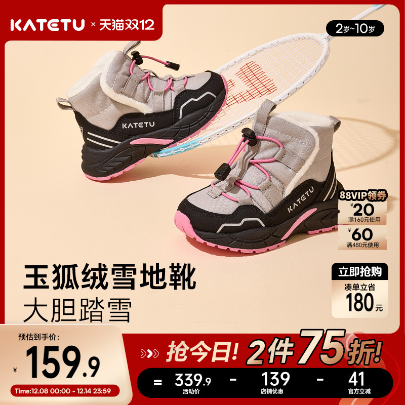 卡特兔防水防滑秋冬儿童棉鞋