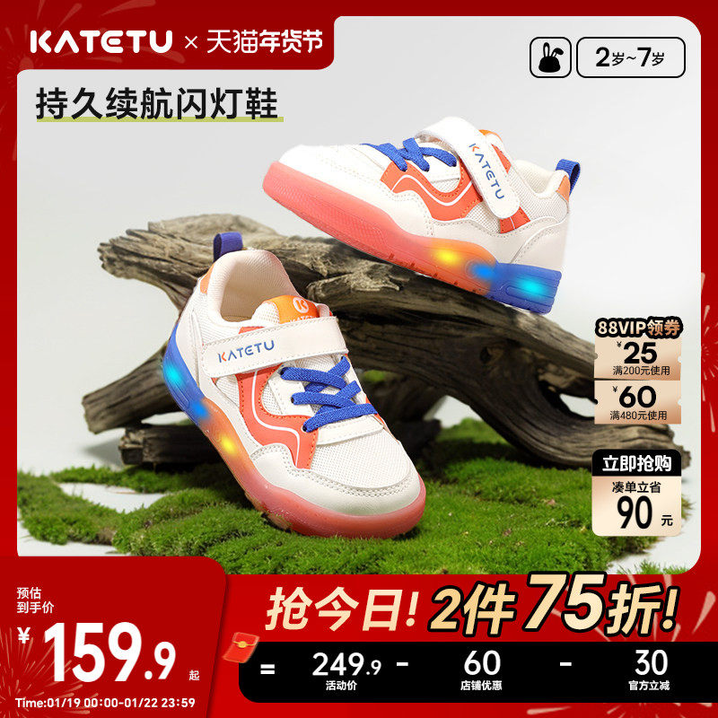 卡特兔儿童板鞋男童2026春季新品闪灯软底防滑鞋子女童运动鞋灯鞋,童鞋/婴儿鞋/亲子鞋,板鞋,淘宝优惠券,粉丝福利购,淘宝优惠卷