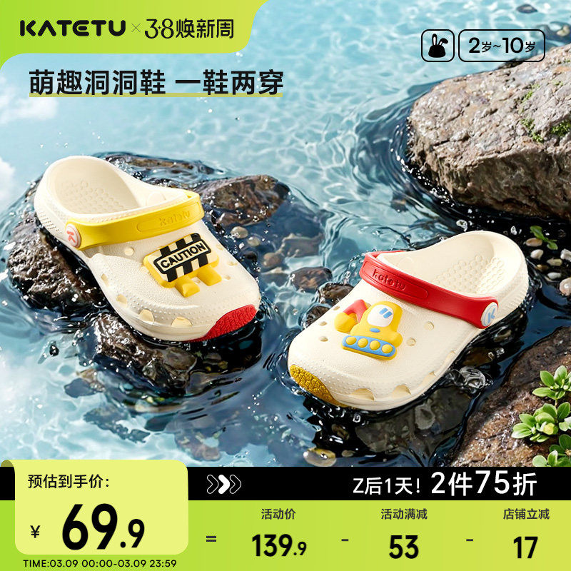 卡特兔儿童拖鞋洞洞鞋夏季女童新品轻便防滑耐磨男童鞋子宝宝凉鞋 - 卡特兔母婴旗舰店出品