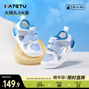 卡特兔小k盾宝宝学步鞋夏季婴儿鞋鞋子包头儿童男童女童男童凉鞋