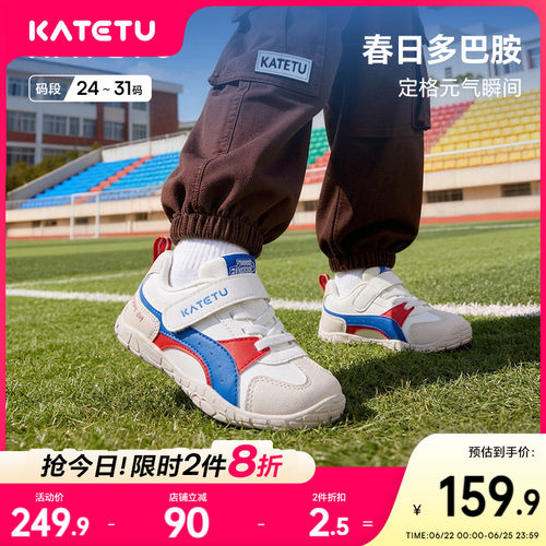 卡特兔童鞋儿童户外运动鞋男童2026年春季新品防滑耐磨女童溯溪鞋