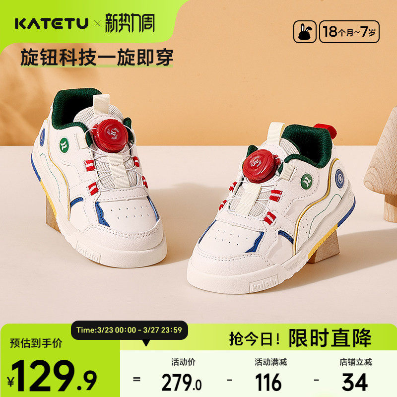 卡特兔小白鞋女童2026春季新款透气软底防滑儿童板鞋男童运动鞋