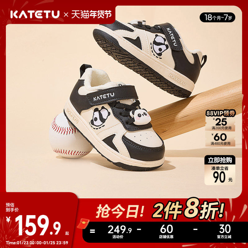 卡特兔儿童板鞋男童户外冬季新款低帮防滑加绒保暖女童儿童棉鞋,童鞋/婴儿鞋/亲子鞋,板鞋,淘宝优惠券,粉丝福利购,淘宝优惠卷