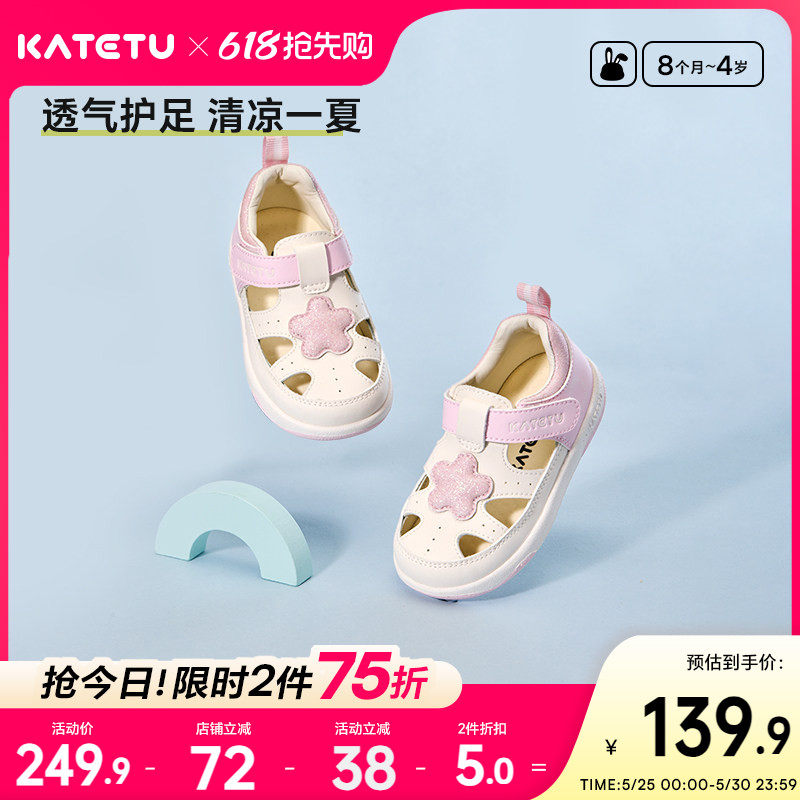 卡特兔婴儿学步鞋女宝宝2025夏季新品防滑耐磨透气儿童凉鞋女孩