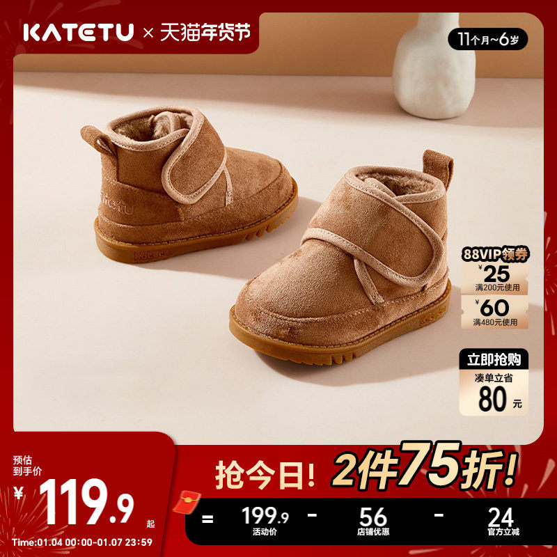 卡特兔儿童雪地靴女童二棉鞋保暖鞋男童靴子加绒宝宝冬季鞋子童鞋