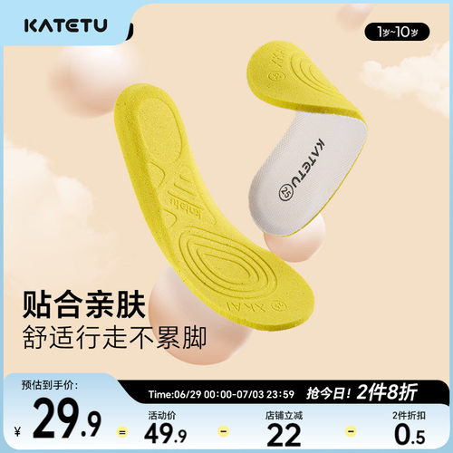 卡特兔婴儿专用鞋垫吸汗透气防臭
