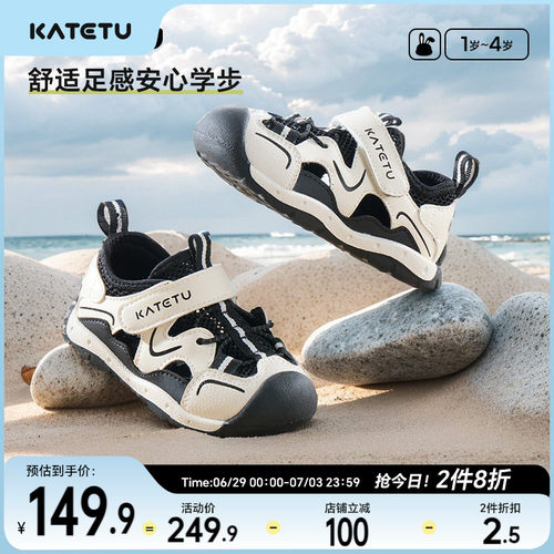 卡特兔防滑网眼宝宝鞋