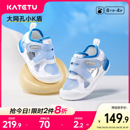 katetu夏季小K盾学步鞋