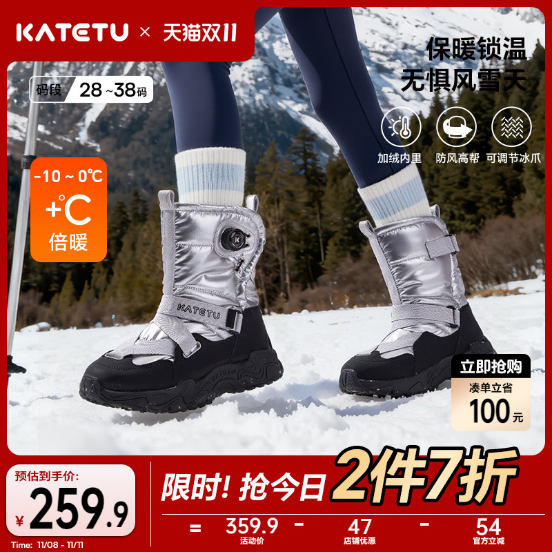 卡特兔户外儿童运动鞋2025冬季旋钮扣冰爪防滑加绒保暖儿童棉靴