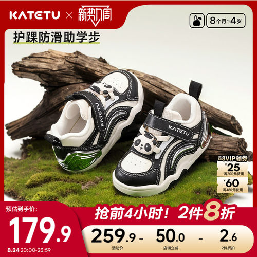 卡特兔秋季新品软底防滑机能鞋