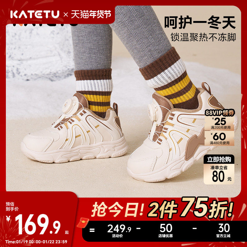 卡特兔儿童运动鞋秋冬男童加绒保暖女童鞋子跑步鞋儿童棉鞋童鞋,童鞋/婴儿鞋/亲子鞋,运动鞋,淘宝优惠券,粉丝福利购,淘宝优惠卷