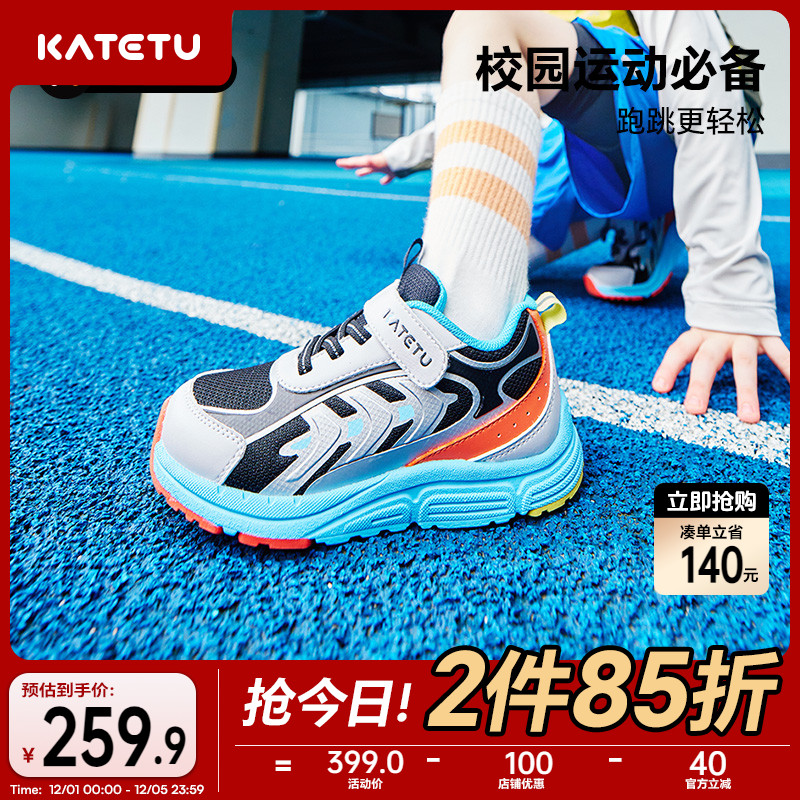 卡特兔童鞋儿童运动鞋男童2025秋季新品防滑耐磨透气女童跑步鞋