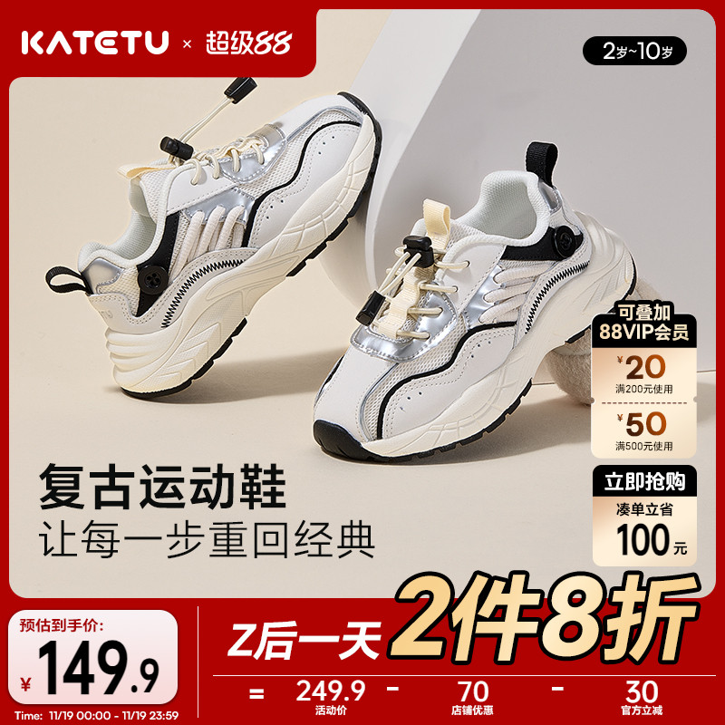 卡特兔童鞋儿童运动鞋2025秋季休闲鞋防滑女童鞋子户外男童跑步鞋