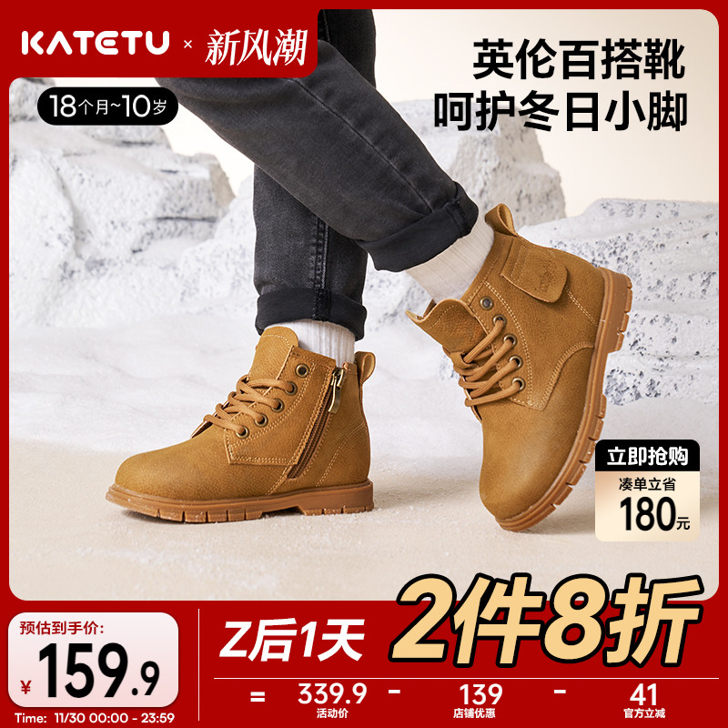 katetu儿童冬季马丁靴
