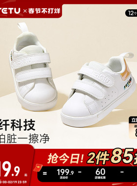 卡特兔小白鞋女童2026春季新品休闲低帮男童板鞋幼儿园跑步运动鞋