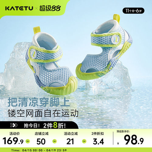 katetu包头软底沙滩凉鞋