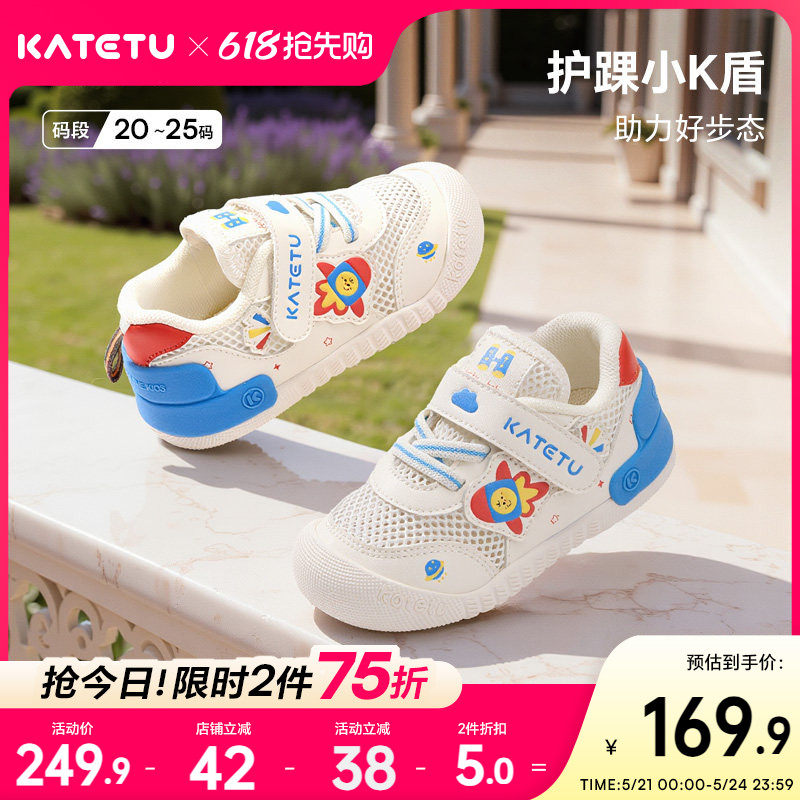 卡特兔女童童鞋婴儿宝宝男宝机能鞋女宝鞋子儿童男童网面学步鞋
