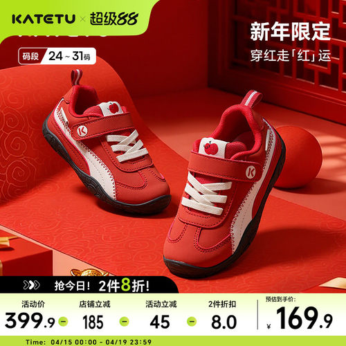 卡特兔儿童户外运动鞋男童2026春季防滑宝宝女童舒适鞋子童鞋