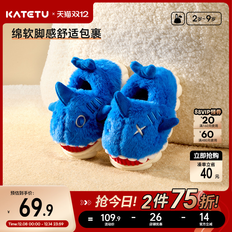 卡特兔儿童拖鞋男童女童秋冬2024新款室内防滑加绒保暖宝宝拖鞋