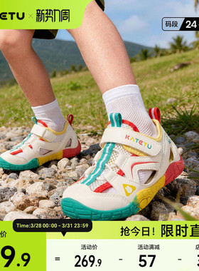 卡特兔童鞋户外运动鞋男童2026年夏季鞋子新品女童溯溪鞋儿童凉鞋