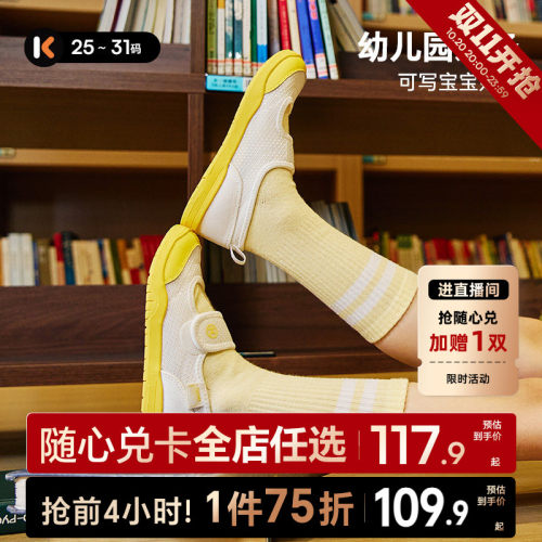 卡特兔儿童板鞋2026秋季新品轻便柔软室内鞋开学季幼儿园小白鞋