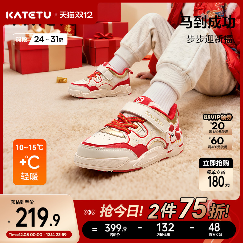 卡特兔童鞋儿童板鞋2025冬季新品运动鞋防滑耐磨女童保暖儿童棉鞋